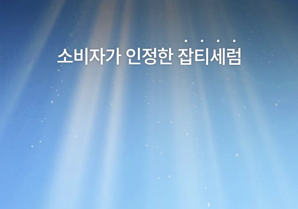 [115ml 대용량 기획] 구달 청귤 비타C 잡티케어 세럼 알파 50ml 더블 기획(+신제품 TXA세럼) 상세페이지 2